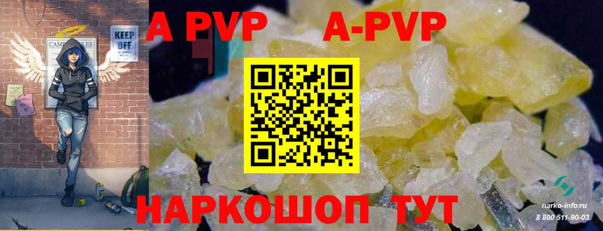 Alpha-PVP крисы CK  A-PVP СК КРИС  Воскресенск  Alpha PVP СК КРИС  Вход с VPN 