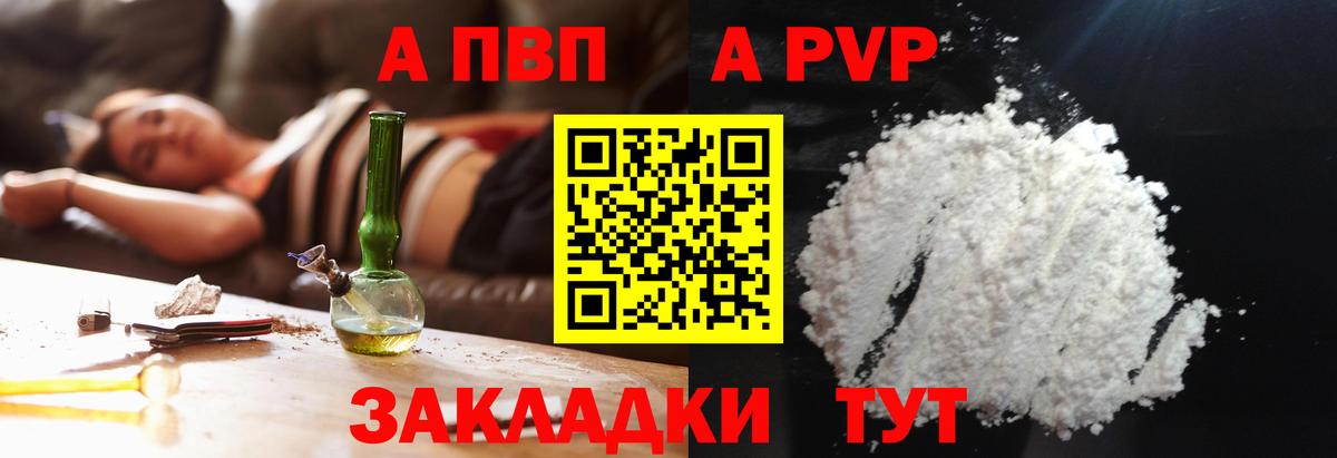 Alpha PVP мука Воскресенск