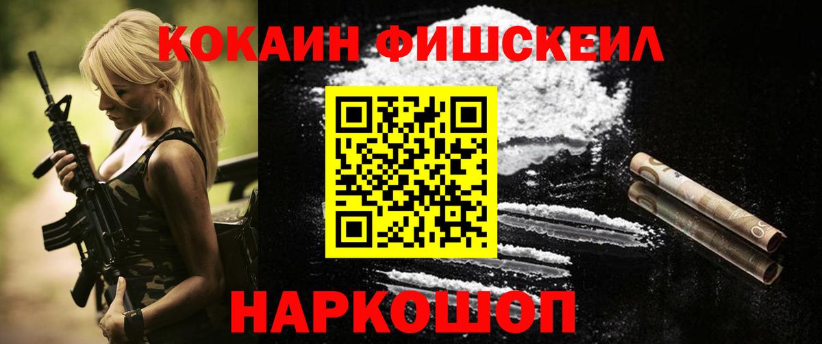 COCAIN 99% Воскресенск