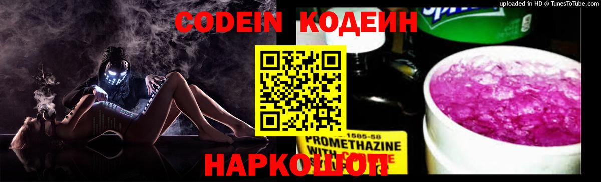 Воскресенск  Кодеиновый сироп Lean напиток Lean (лин)  Вход с VPN  Кодеин напиток Lean (лин) 