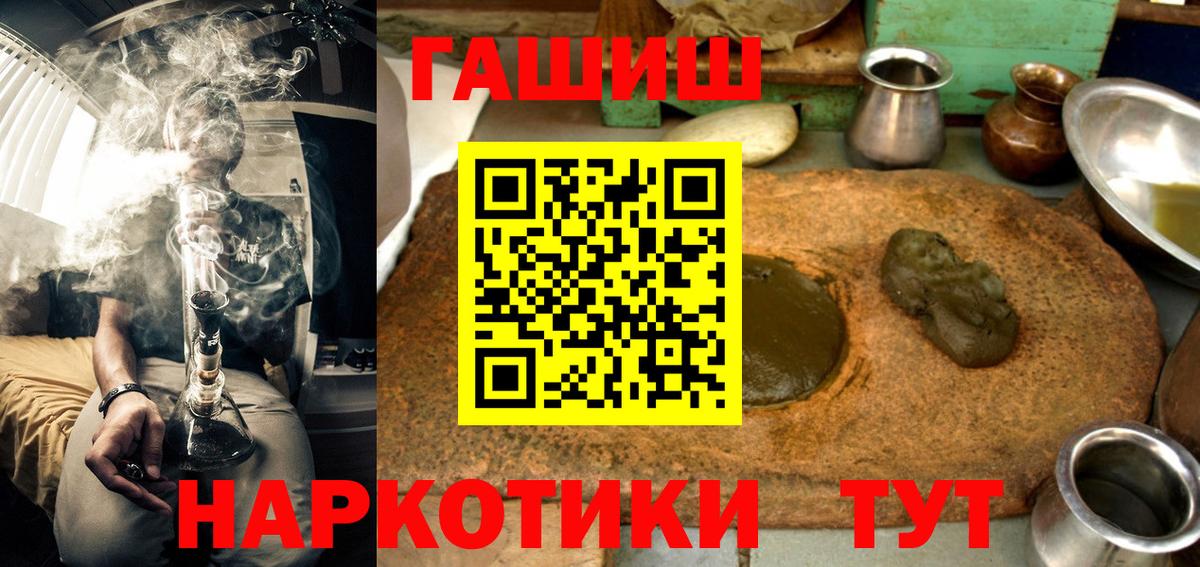 ГАШИШ убойный  Вход с VPN  ГАШ гашик  Воскресенск 
