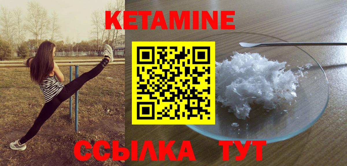 Кетамин ketamine  Вход с VPN  Воскресенск  Кетамин VHQ 