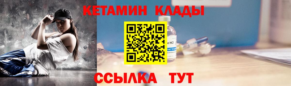 Кетамин VHQ Воскресенск