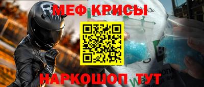 мяу мяу кристалл Малгобек