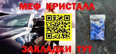 мяу мяу кристалл Малгобек