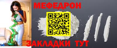 мяу мяу кристалл Малгобек