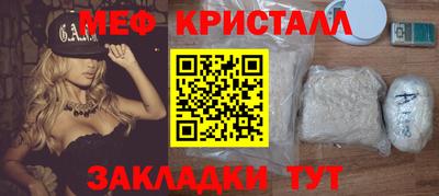 мяу мяу кристалл Малгобек