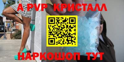 мяу мяу кристалл Малгобек