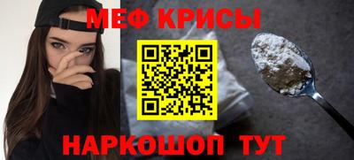 прущие крисы Мариинск