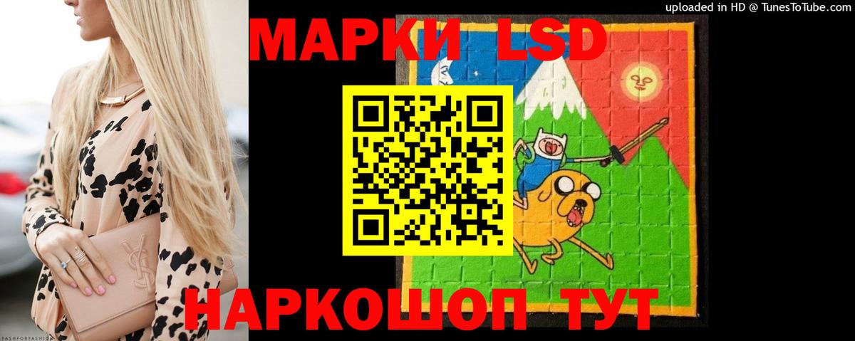ЛСД экстази  Вход с VPN  Воскресенск  LSD-25 экстази ecstasy 