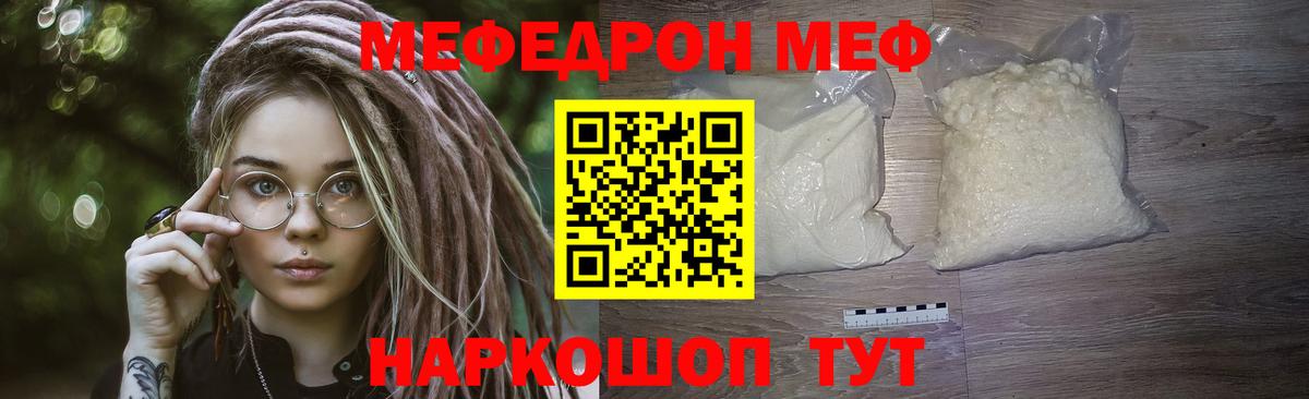 МЕФ 4 MMC  Мефедрон мука  Вход с VPN  МЯУ-МЯУ  Воскресенск 