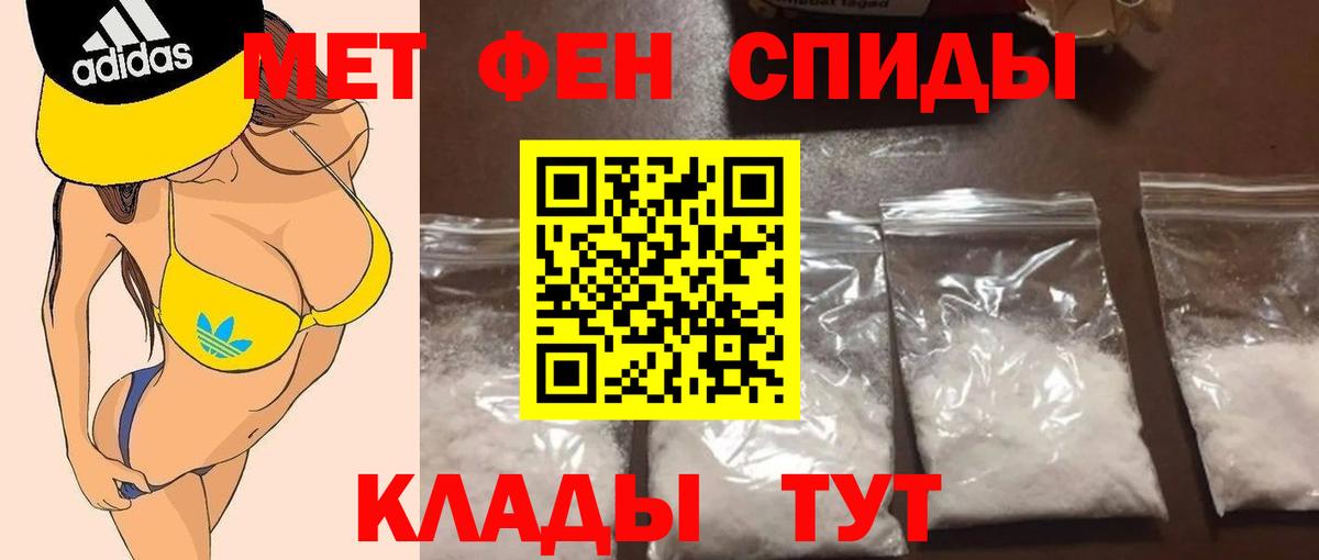 МЕТАМФЕТАМИН винт  МЕТАМФЕТАМИН винт  Метамфетамин  Воскресенск  Вход с VPN 