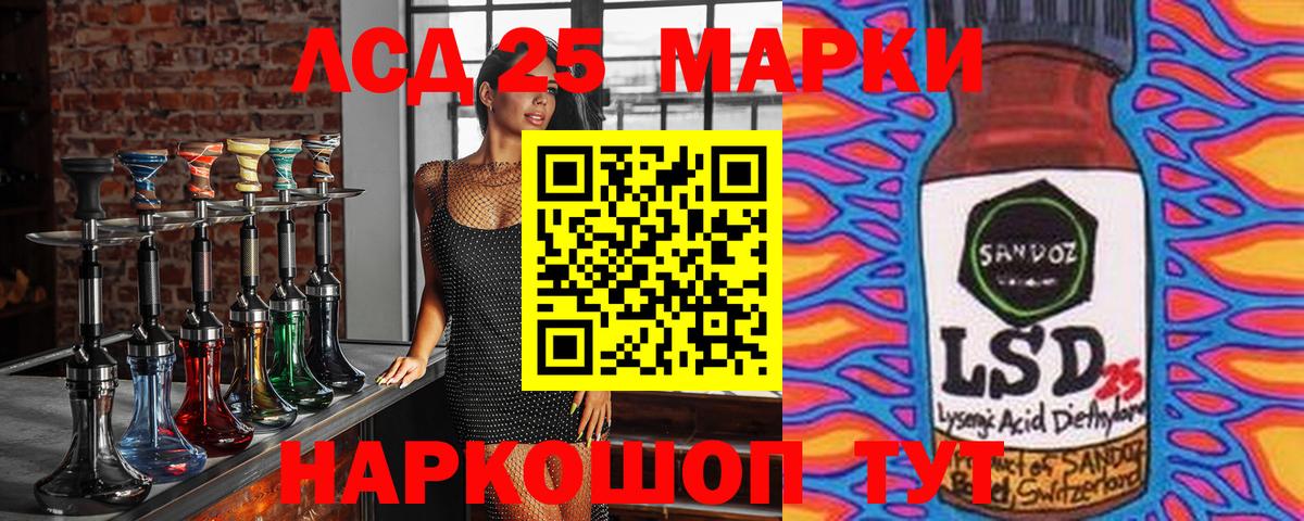 Воскресенск  Марки N-bome 1,8мг  Вход с VPN 