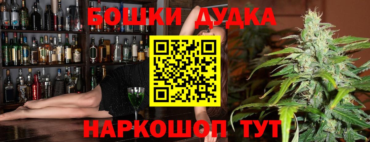 Бошки Шишки тримм Воскресенск